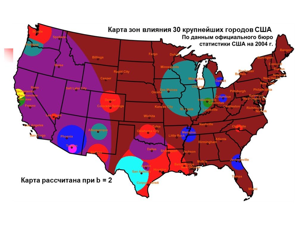 Центры промышленности сша. Хозяйственная карта США. Экономические центры США. Карта влияния США. Экономическая карта США.