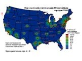 Карта рельефа потенциалов 30 крупнейших. городов США. Главный потенциал местности (у.е.)
