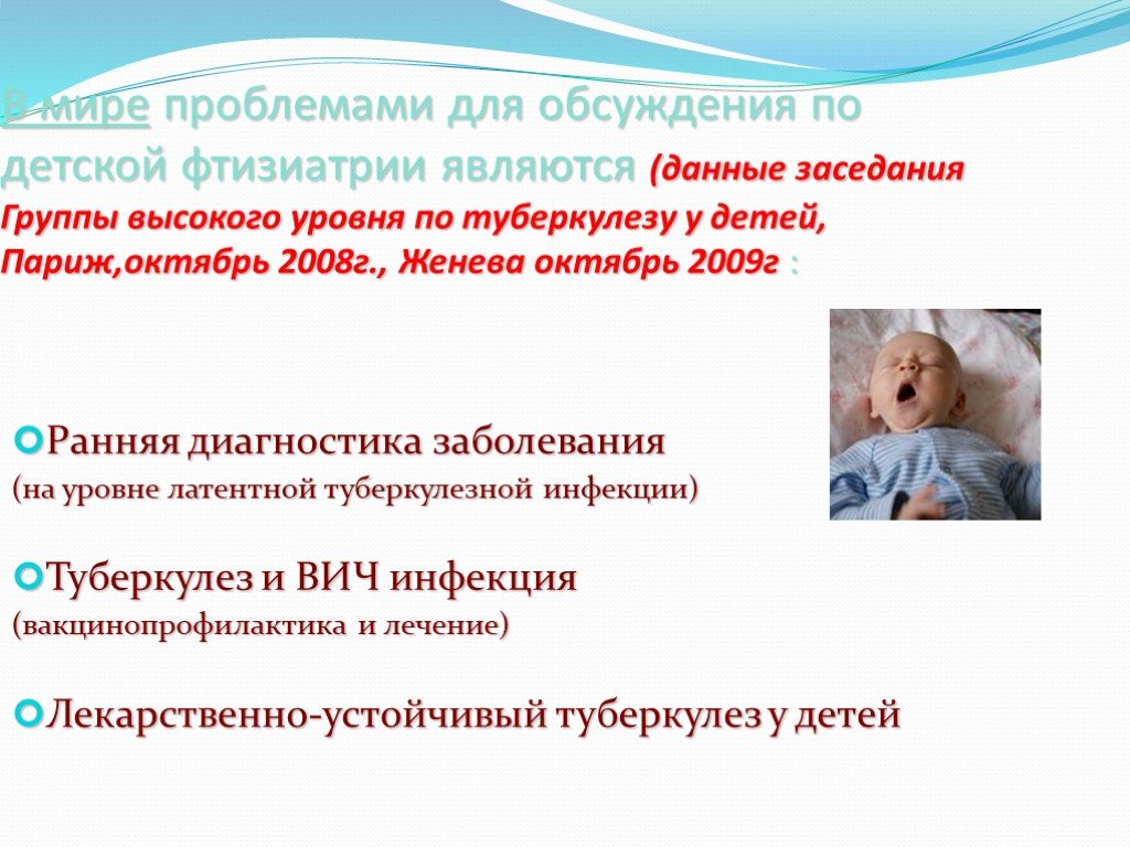 Туберкулез презентация ppt