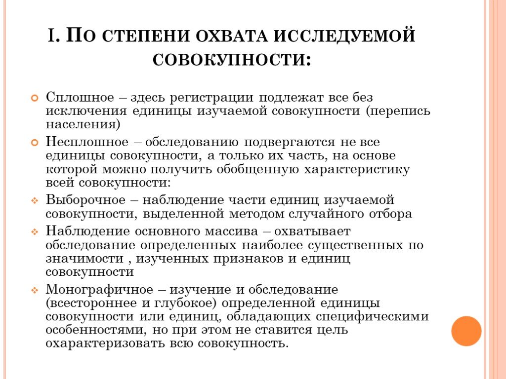 Совокупности это позволит