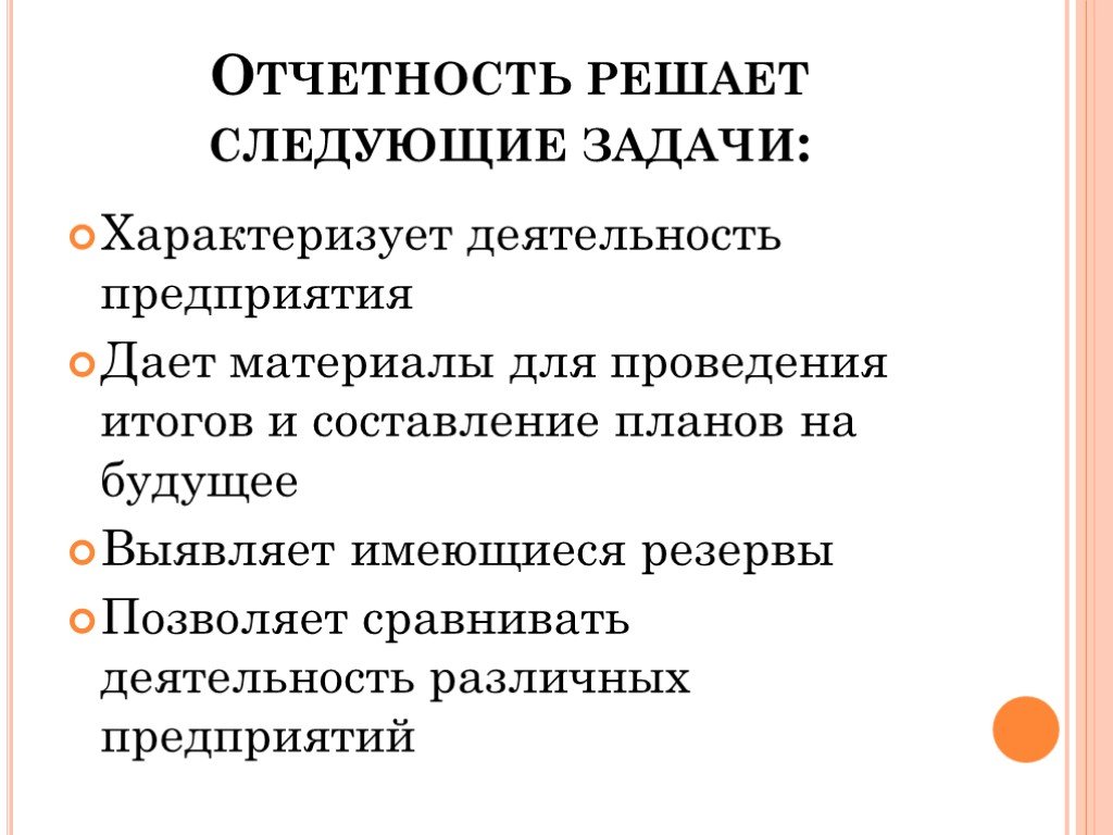 Что характеризует деятельность. Задачи характеризации. Реклама решает следующие задачи. Техническая задача характеризуется. Описание задачи характеризуется...?.