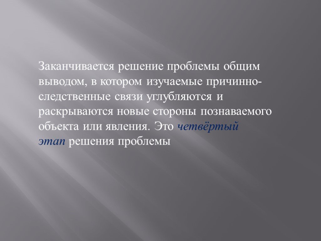 Служебный надел это. Высказывания и операции над ними. Сложные высказывания операции над сложными высказываниями. Проблемный урок. Составное высказывание образованное с помощью слов если то.