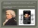 Музыка Моцарта в зале филармонии остается явлением элитарной культуры, а та же мелодия в упрощенном варианте, звучащая как сигнал вызова мобильного телефона,— явление культуры массовой. Итак, в отношении субъекта творчества - восприятия можно выделить народную культуру, элитарную и массовую .