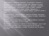 Таранджелоз - божество плодородия, его святилище находится в Трусовском ущелье, на вершине высокой горы. Праздник отмечают через три недели после Пасхи в воскресенье. Молодежь устраивала скачки, демонстрируя свою ловкость и удаль. Старики, совершив определенный молитвенный ритуал, просили Таранджело