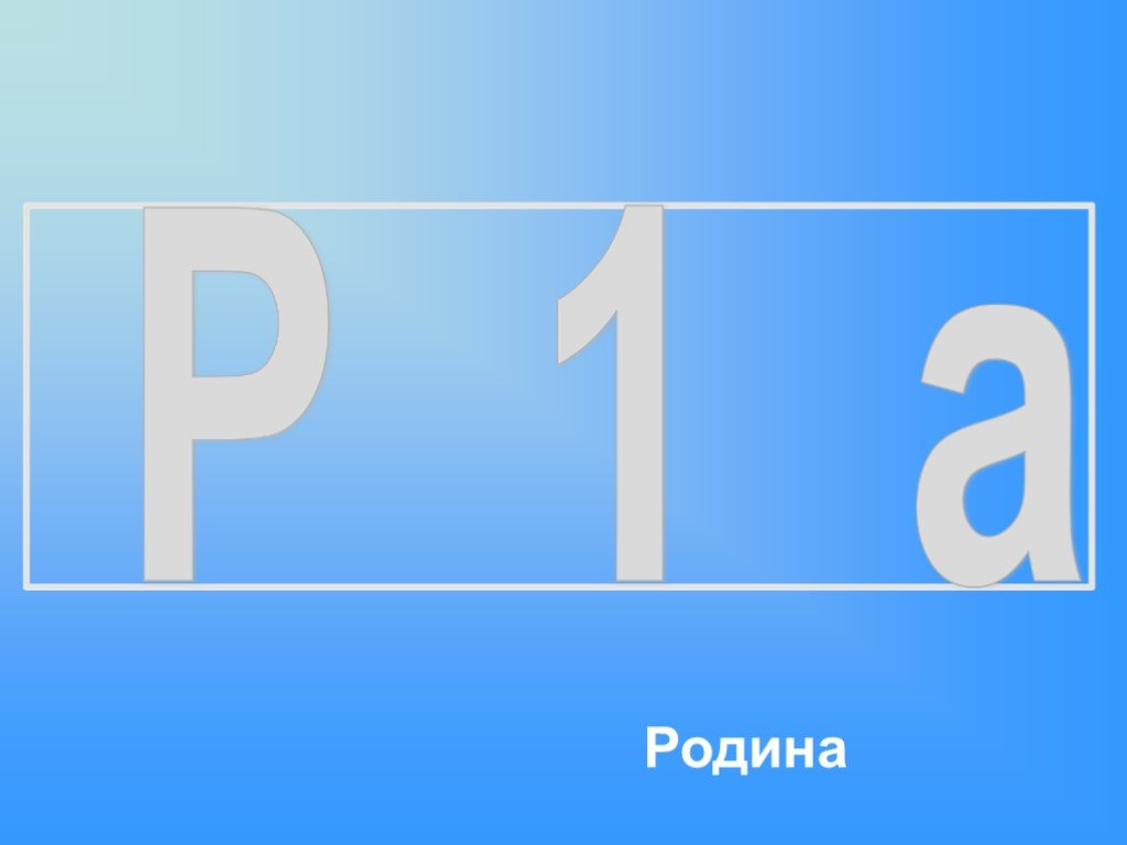 8 2 вид