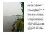 Озеро Аятское – это самое крупное озеро, расположенное в окрестностях Екатеринбурга. Располагается озеро на заболоченных склонах Уральского хребта, озеро окружают глухие леса. Южный берег наиболее возвышенный. Озеро Аятское проточное, в него впадают реки: с запада Шайтан, с юга Глуховский Исток, с в
