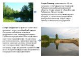 Озеро Поговор расположено в 6,5 км западнее села Городище на территории Таборинского района Свердловской области. Озеро относится к бассейну реки Таборинки. Питается озеро преимущественно за счет атмосферных осадков, а так же за счет вод местного поверхностного стока. Берега озера Поговор заболочены