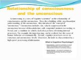 Relationship of consciousness and the unconscious. An interesting is a view of "cognitive scientists" on the relationship of consciousness and the unconscious. First, the rebuilding of the psychoanalytic understanding of the unconscious, they introduced the concept of "unconscious.&qu