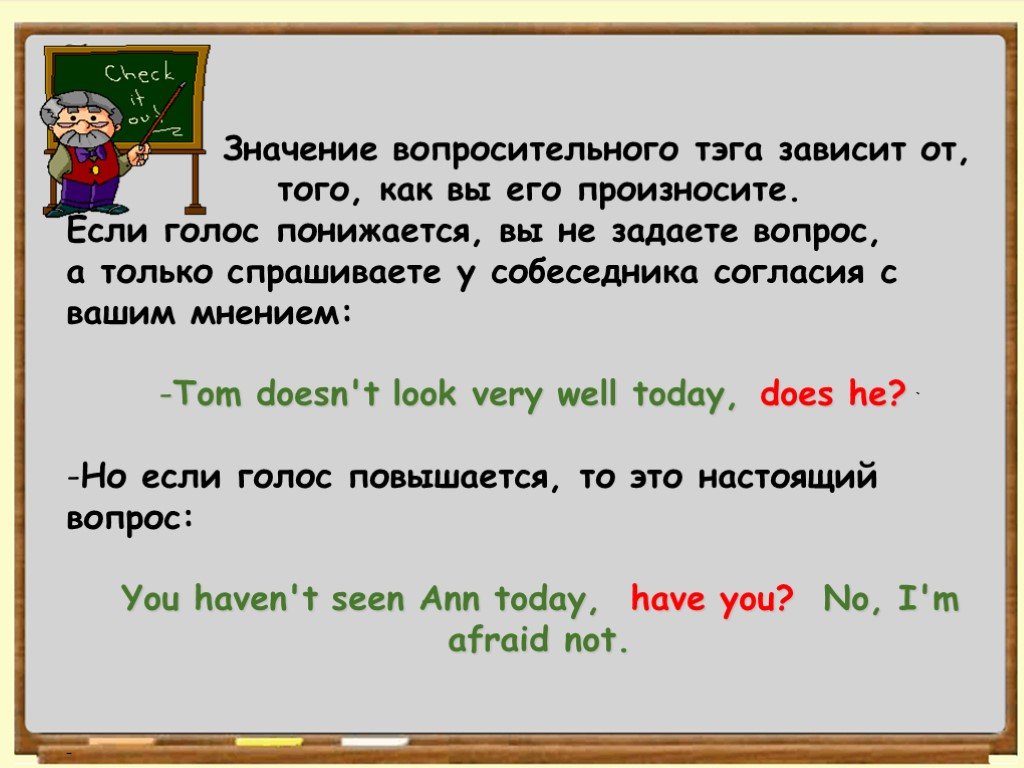 Означенный вопрос. I'M not late разделительный вопрос. Значение interrogative. Yet какое значение в вопросит.