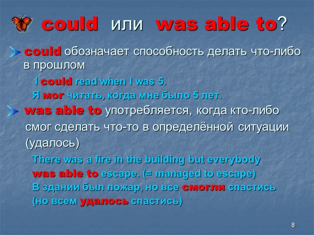 Could was able to couldn t. Модальный глагол to be able to в английском языке. Модальные глаголы could be able to. Модальные глаголы can could be able to. Be able to модальный глагол.
