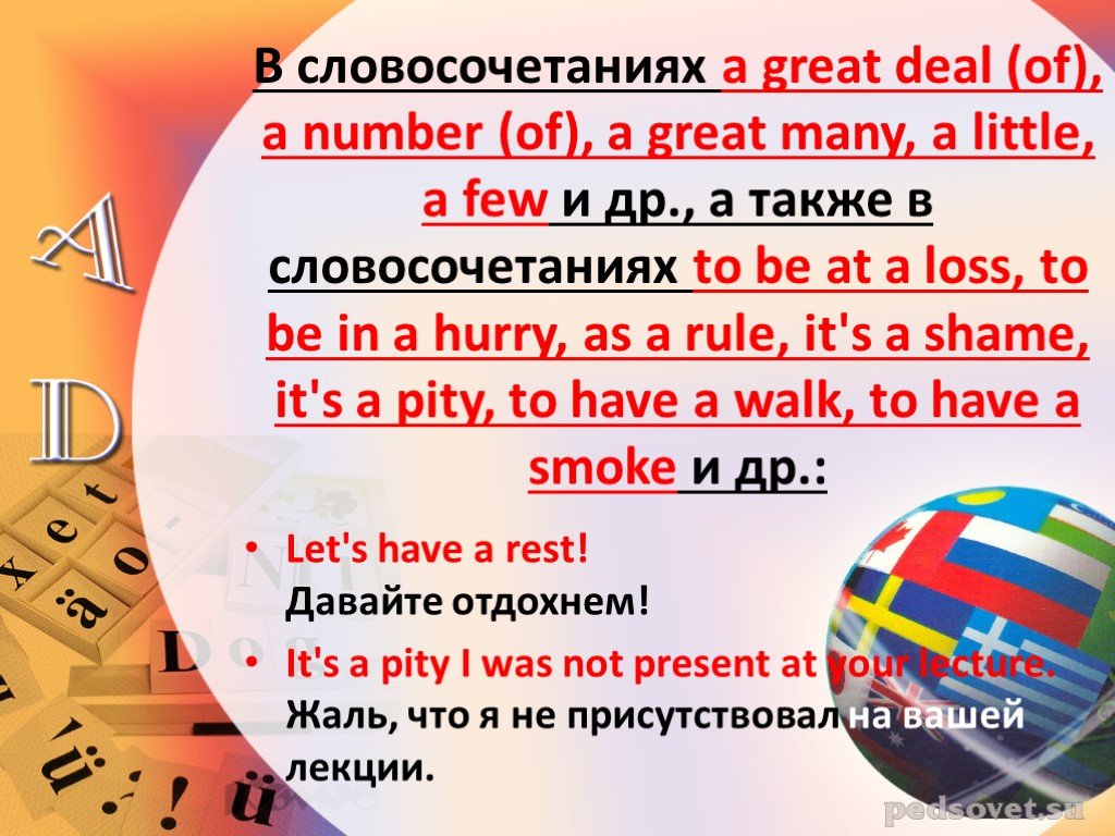 Greatest number. A great deal of употребление. A great number of употребление. A great deal of a great number of. Quantifiers a great deal of.