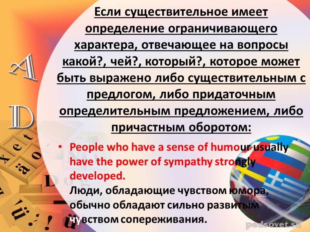 Какой либо предложение. Определение в английском. Определение выраженное существительным в английском языке. Ограничивающее определение. Определите чем выражено определение английский.