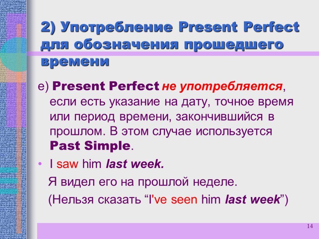 7 предложений презент перфект. Present perfect когда используется с примерами. Правила применения present perfect. В каких случаях используется present perfect simple. Употребление времени present perfect.