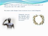 Medal of Valor and the only award from the organizers of the games was the olive wreath. Olimpionik, who won the competition three times, got the right to put in Olympia your own article. The winners of the Olympic Games in ancient Greece called Olimpionik.