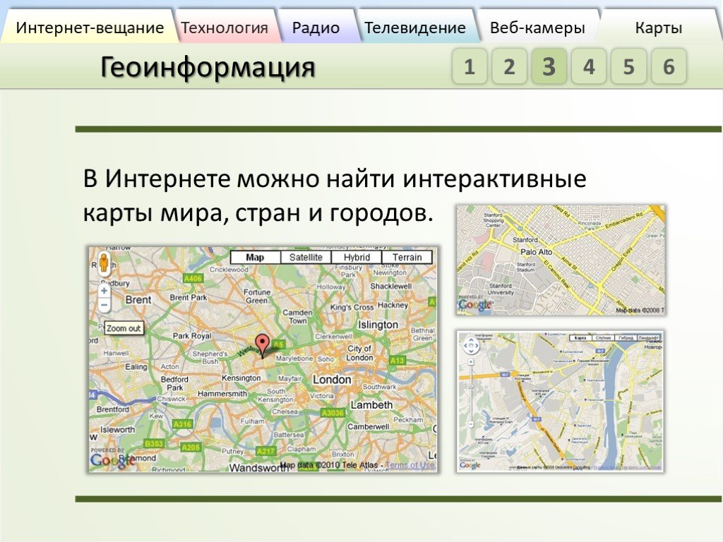 Интерактивная карта на русском. Интерактивная карта. Интерактивные карты в интернете. Виды интерактивных карт. Интерактивная карта пример.