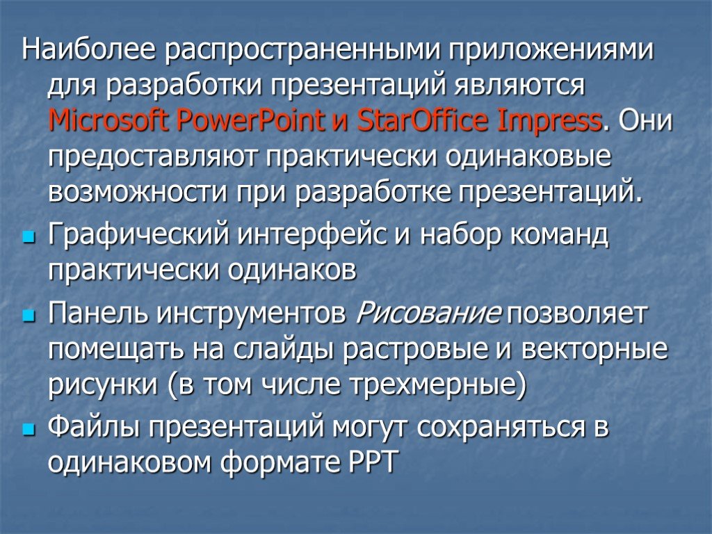 Какие презентации считаются непрерывными