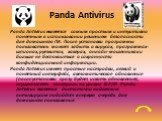 Panda Antivirus. Panda Antivirus является самым простым и интуитивно понятным в использовании решением безопасности для домашнего ПК. После установки программы пользователь может забыть о вирусах, программах-шпионах, руткитах, хакерах, онлайн-мошенниках и больше не беспокоиться о сохранности конфиде