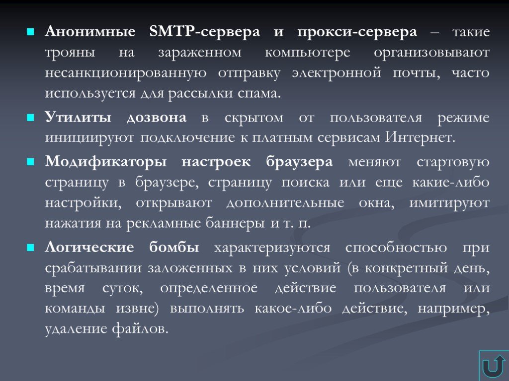 Какую роль выполняют трояны. Классификация вирусов Информатика. Виды троянов.