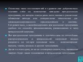 Поскольку мало пользователей в здравом уме добровольно поставят себе на компьютер заведомо вредоносную программу, их авторы вынуждены использовать различные обманные методы или специальные технологии для несанкционированного проникновения в систему. Следовательно, классифицировать вредоносные програ