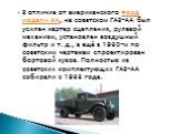 В отличие от американского Форд модели АА, на советском ГАЗ-АА был усилен картер сцепления, рулевой механизм, установлен воздушный фильтр и т. д., а ещё в 1930-м по советским чертежам спроектирован бортовой кузов. Полностью из советских комплектующих ГАЗ-АА собирали с 1933 года.