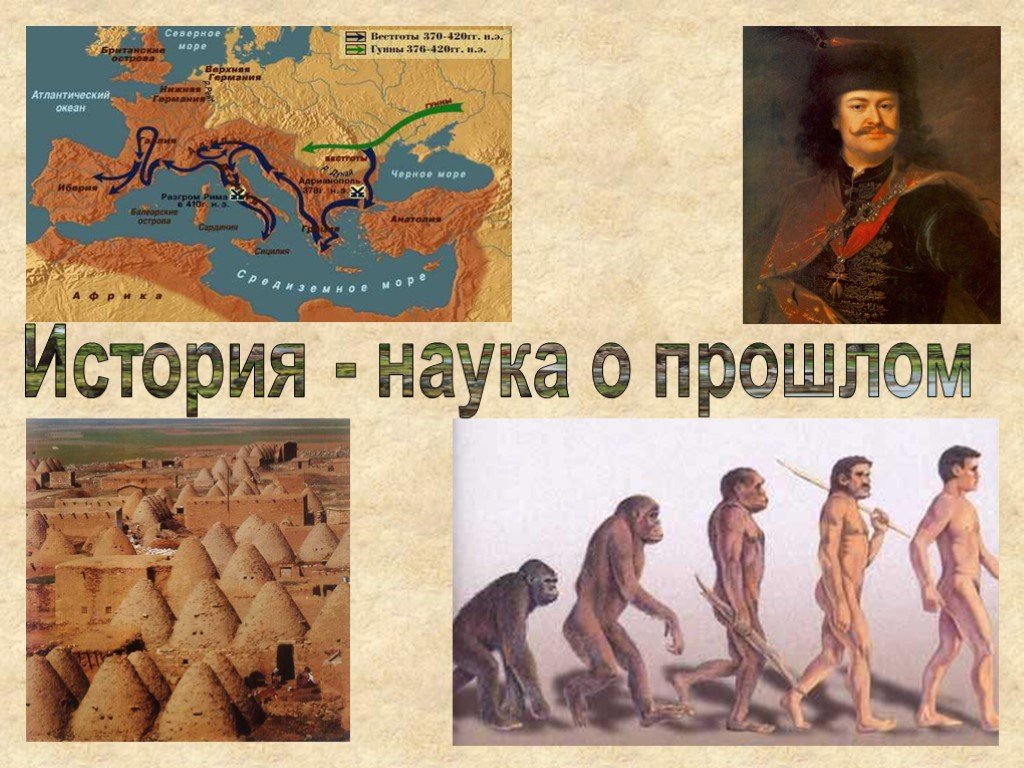 История нашего класса презентация