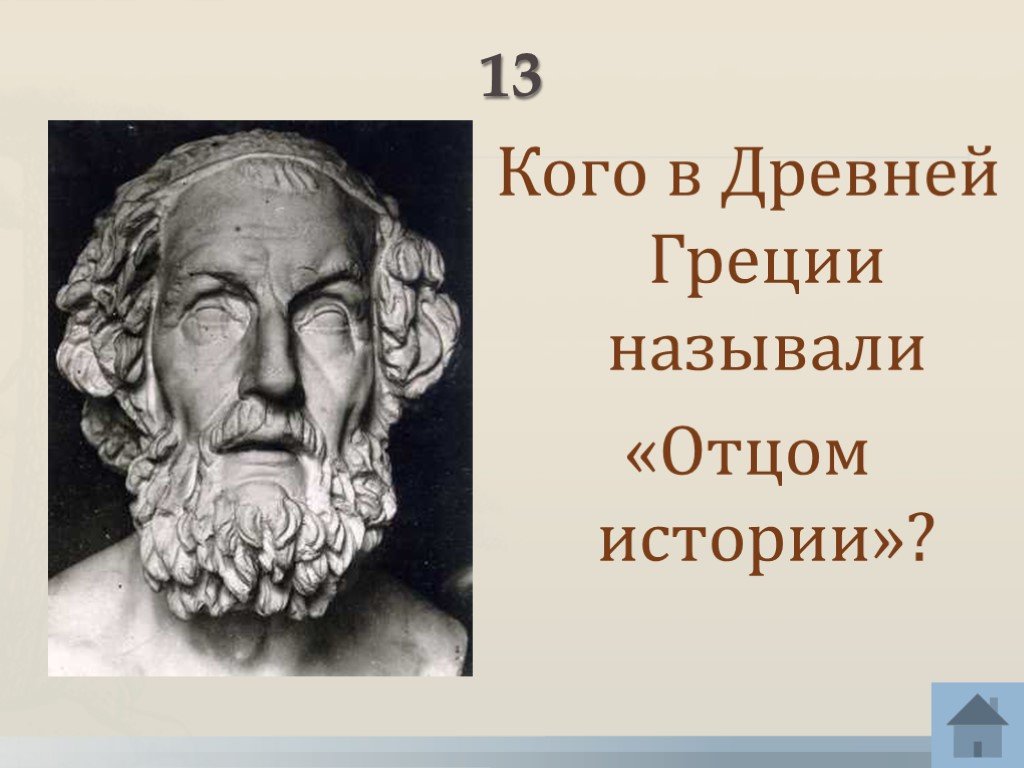 Проект по истории 5 класс древняя греция