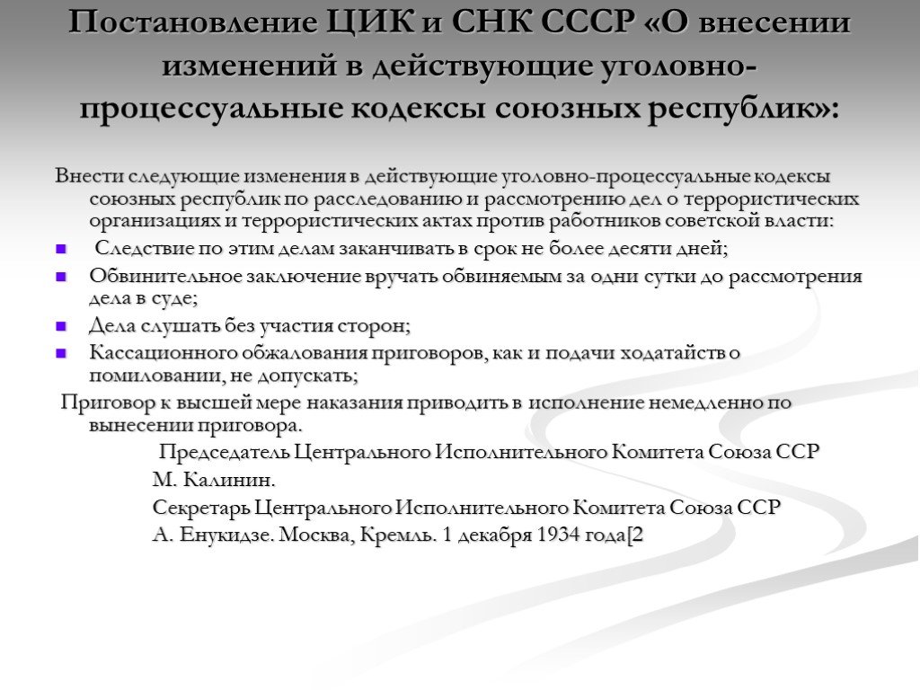 Постановление центральной избирательной комиссии рф
