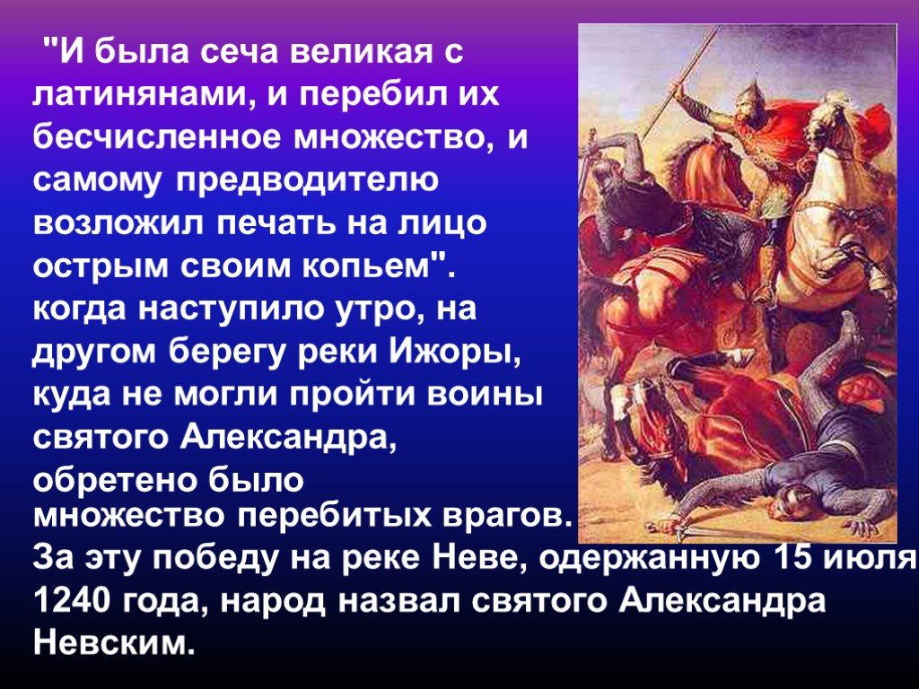 Кто разгромил завоевателей на западе