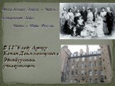 Отец Конан Дойла – Чарльз Алтамонт Дойл, Мать – Мэри Фоули. В 1876 году Артур Конан Дойл поступил в Эдинбургский университет.