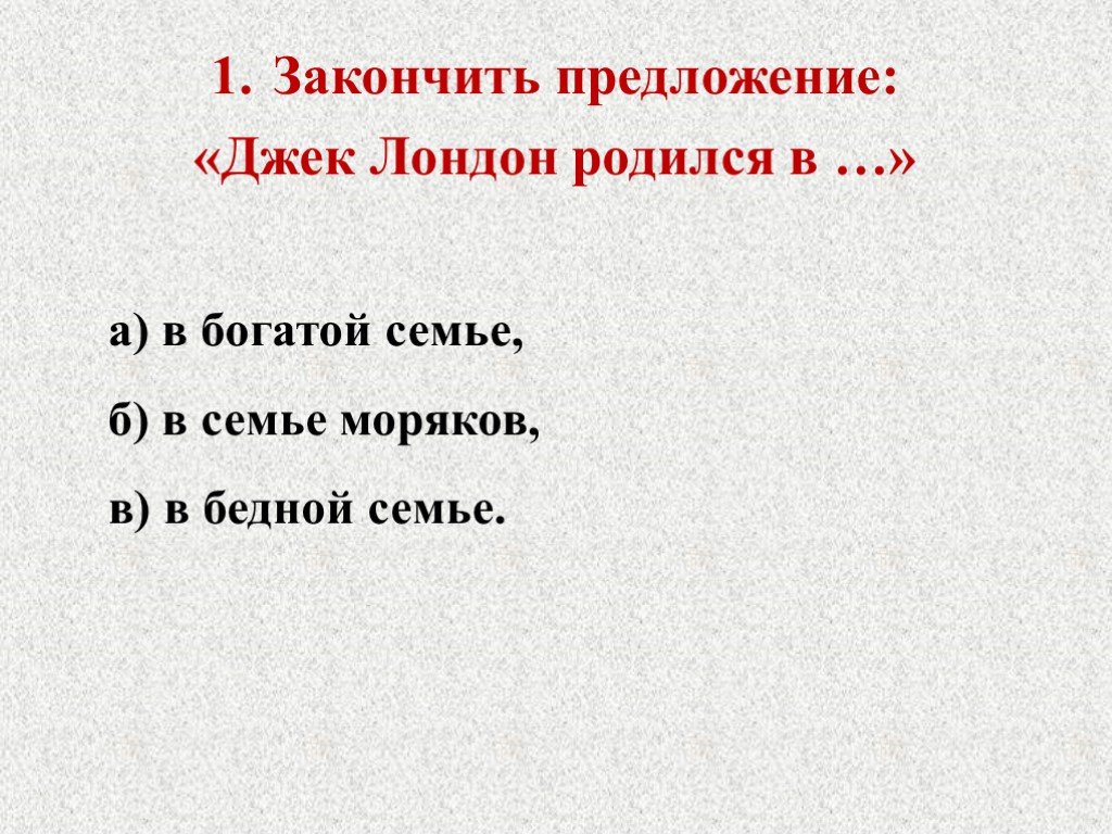 План рассказа любовь к жизни джек лондон