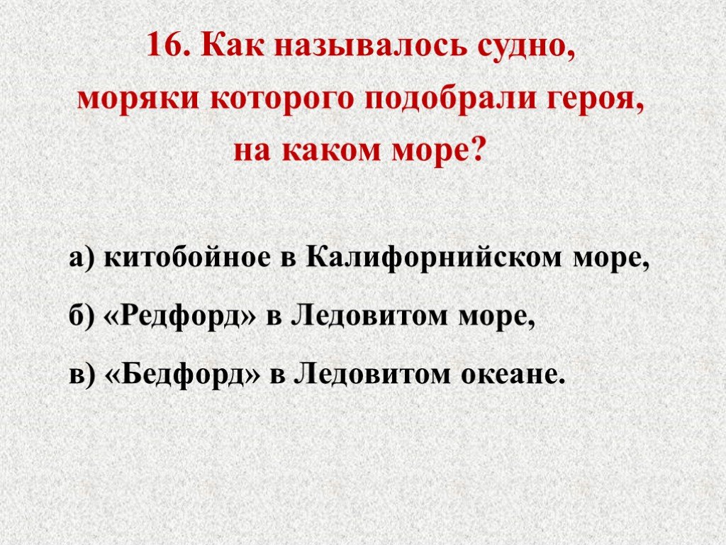 Лондон любовь к жизни презентация 6 класс