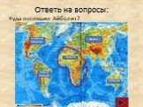 Куда поспешил Айболит? Южная Америка Северная Америка Африка Австралия Евразия