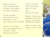 Движенье губ ловлю, И знаю – не скажет первым. -Не любите? – Нет, не люблю. -Не любите! – Но истерзан, Но выпит, но изведен. (Орлом озирая местность), Помилуйте, это – дом? Дом - в сердце моем. – Словесность! Любовь – это плоть и кровь. Цвет, собственной кровью полит. Вы думаете, - любовь – Беседова