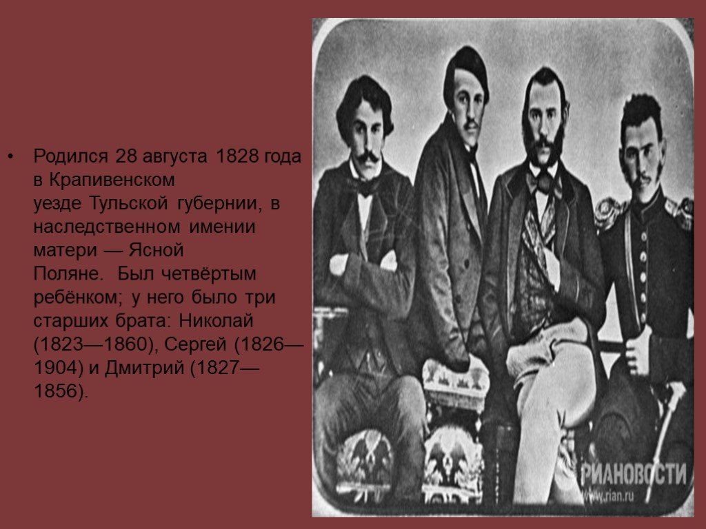 У Льва Николаевича было три старших брата. Какие Жанры были у Льва Николаевича Толстого. Юность толстой. Какая была Юность у Льва Николаевича Толстого.