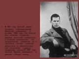 В 1841 году Толстой решил поступить в Императорский Казанский университет. 3 октября 1844 года Лев Толстой был зачислен студентом разряда восточной словесности в качестве своекоштного. На вступительных экзаменах он, в частности, показал отличные результаты по обязательному для поступления «турецко-т