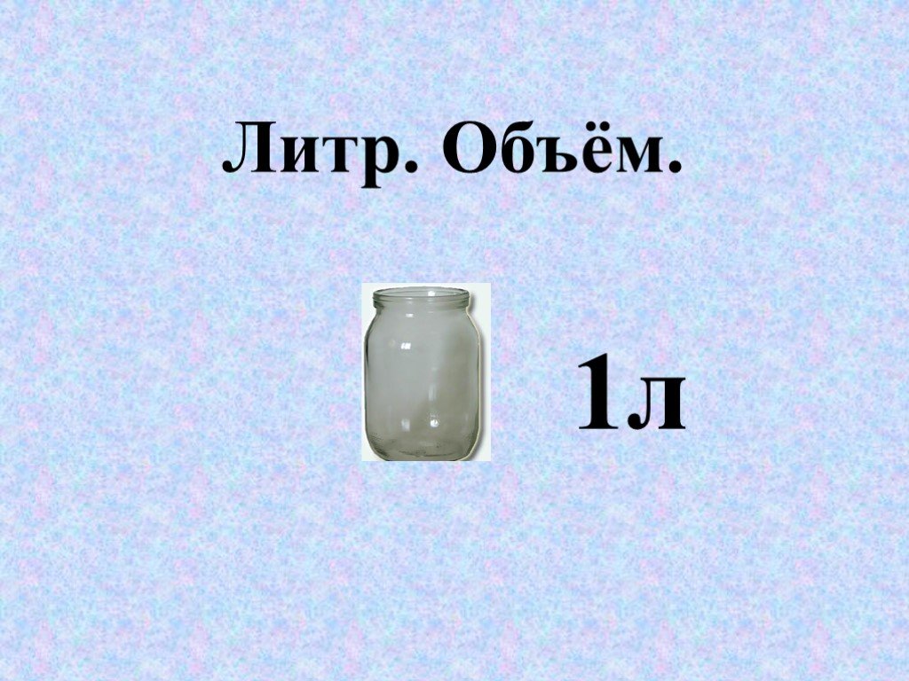 Тема литр 1 класс школа россии