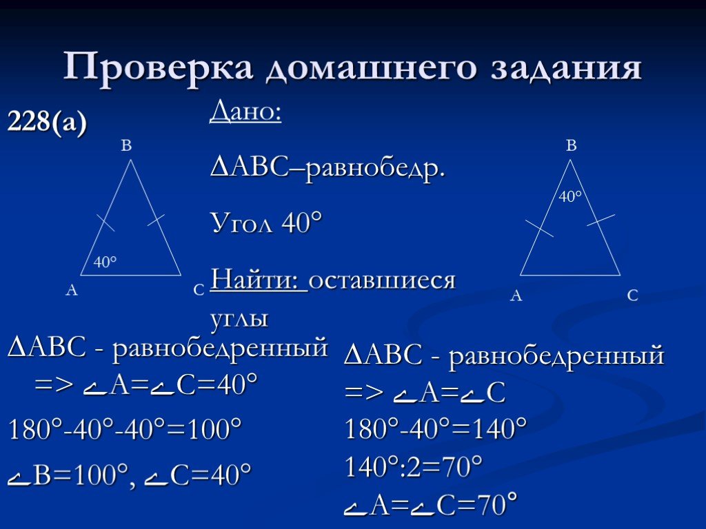 Остроугольный треугольник формула. Формула остроугольного треугольника. Формула тупоугольного треугольника. Формула нахождения остроугольного треугольника. Стороны остроугольного треугольника формула.