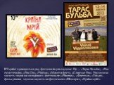 В Україні проводиться ряд фестивалів рок-музики. Це — «Тарас Бульба», «Рок-екзистенція», «Рок Січ», «Чайка», «Мазепа-фест», «Славське Рок». Рок-музика звучить також на молодіжних фестивалях «Нівроку», «Фортеця», «Гніздо», фольк-рокова музика звучить на фестивалях «Шешори», «Країна мрій».