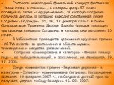 •	Состоится новогодний финальный концерт фестиваля «Новые песни о главном», в котором среди 57 песен прозвучала песня «Сердце-магнит», за которую Согдиана получила диплом. В ротацию выходит собственная песня Согдианы «Подожди». 15, 16, 17 декабря 2006 г. в самом большом зале Ташкента Дворце Дружбы Н