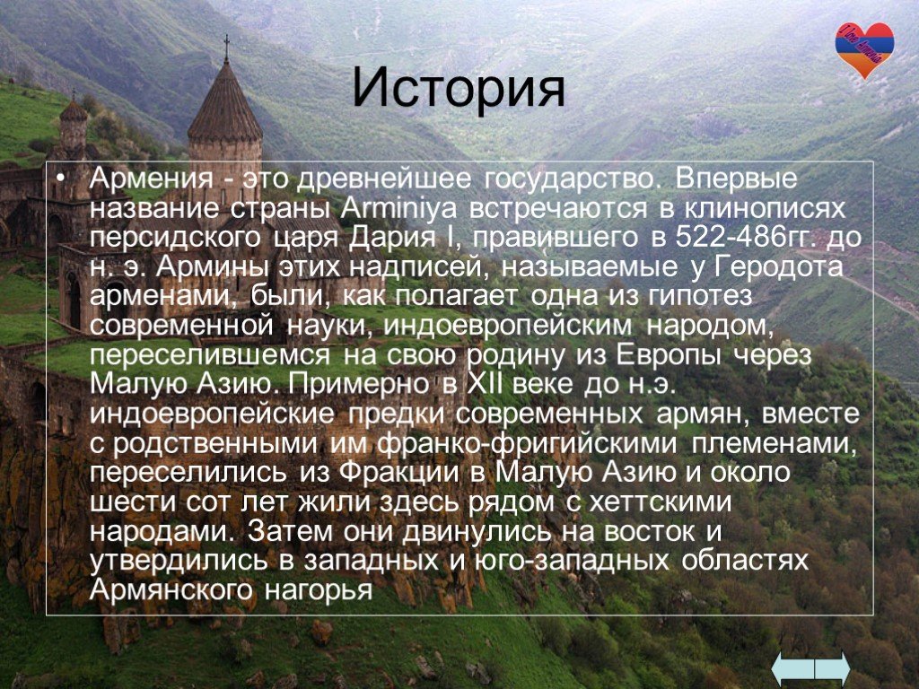 Характеристика армении по географии по плану 7 класс