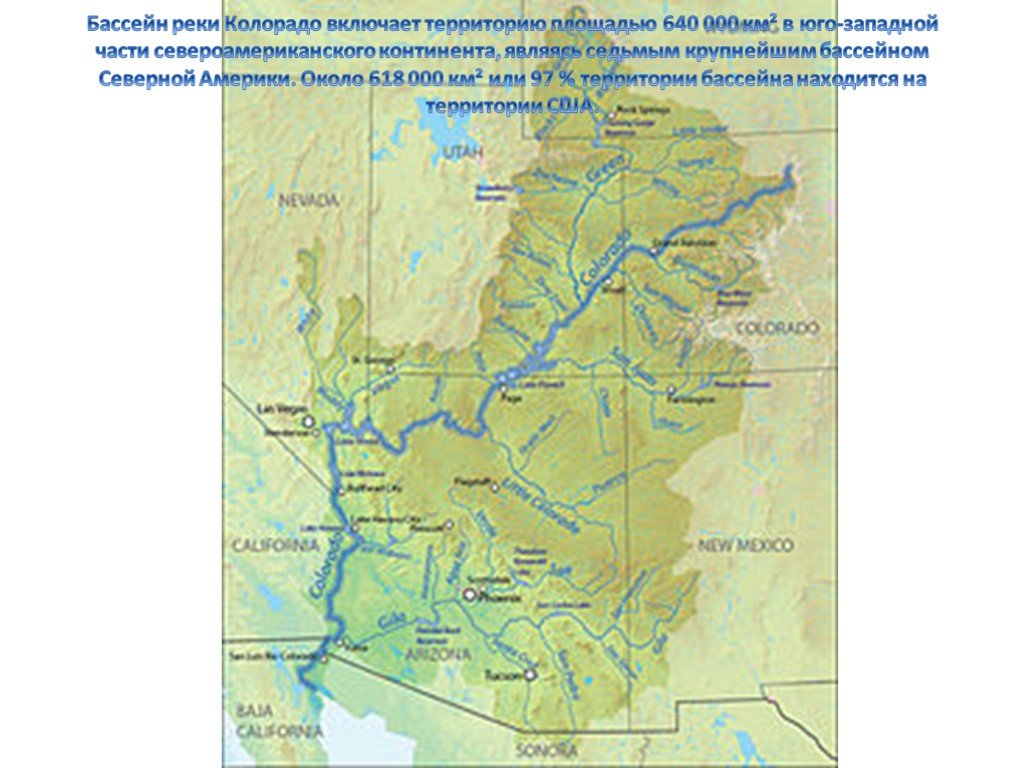 К бассейну какого океана относится река колорадо. Река Колорадо на карте США. Бассейн реки Колорадо на карте. Река Колорадо на карте. Бассейн Колорадо на карте Северной Америки.