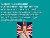 Соединенное королевство Великобритании является одной из немногих стран в мире, в которой сохранилась конституционная монархия. На протяжении многих десятков лет страной правит обаятельная леди королева Елизавета II.