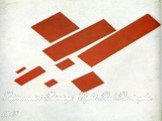 Suprematist Painting: Eight Red Rectangles, 1915