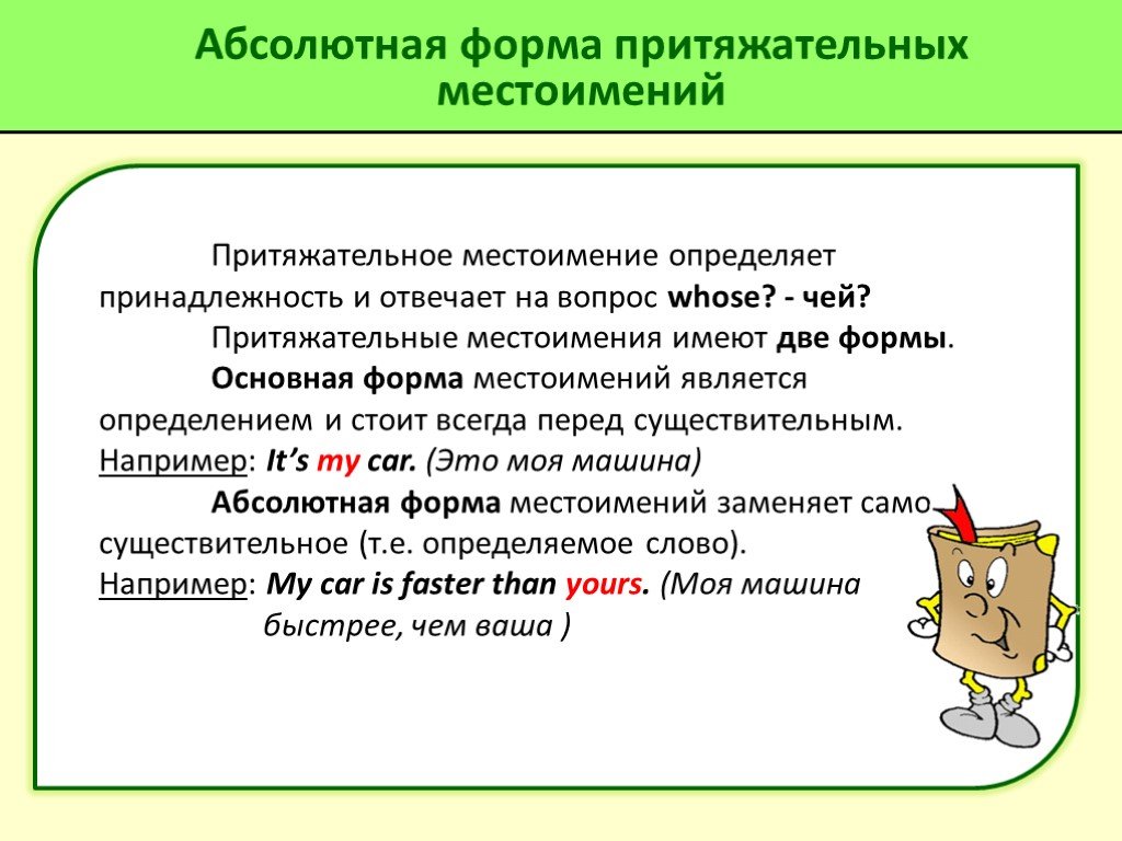 Урок 134 правописание притяжательных прилагательных 3 класс школа 21 века презентация