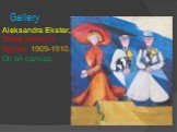 Gallery. Aleksandra Ekster, Three women's figures. 1909-1910. Oil on canvas.