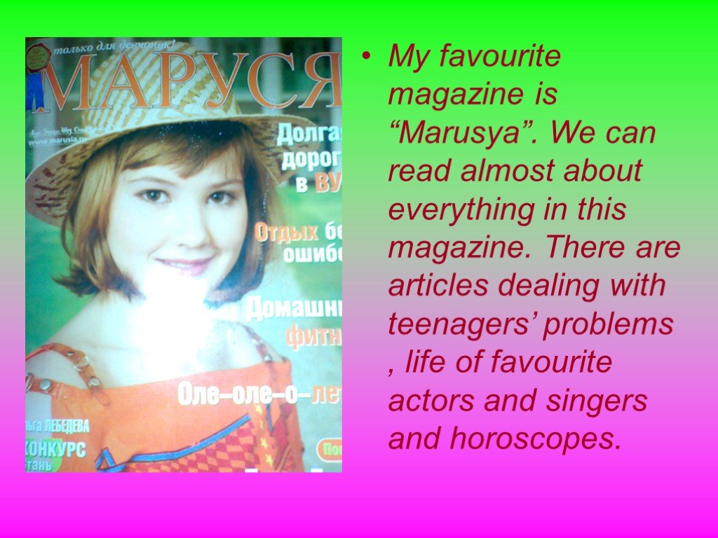 My favorite life. Сочинения на английском my favourite Magazine. Презентация про журнал на англ. Журнал our Life. Is Magazine.