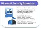 Microsoft Security Essentials. Microsoft Security Essentials защищает компьютер от вирусов, шпионских и других вредоносных программ. Этот антивирус обеспечивает защиту компьютера в режиме реального времени. Он подходит для использования дома и на предприятиях малого бизнеса. Microsoft Security Essen