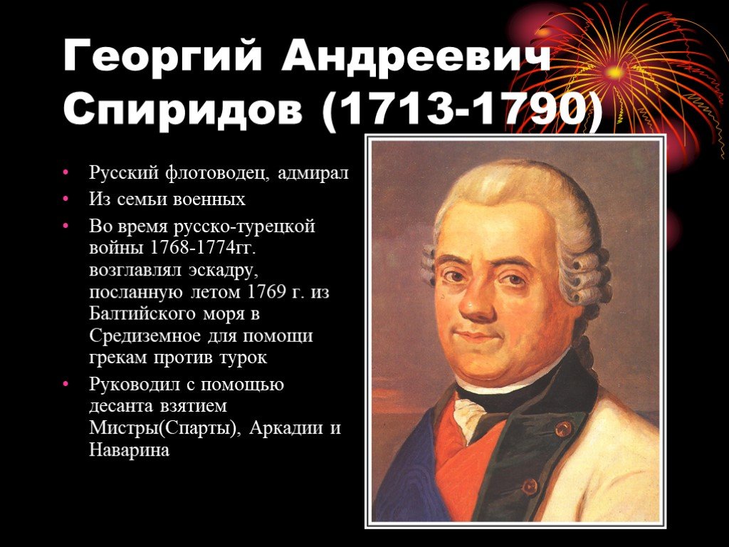 Б п румянцев. Русско турецкой войны 1768 1774 русские военноначальники.