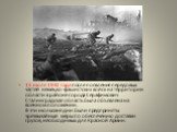 15 июля 1942 года после появления передовых частей немецко-фашистских войск на территории области в районе города Серафимович Сталинградская область была объявлена на военном положении. В эти июльские дни были предприняты чрезвычайные меры по обеспечению доставки грузов, необходимых для Красной Арми