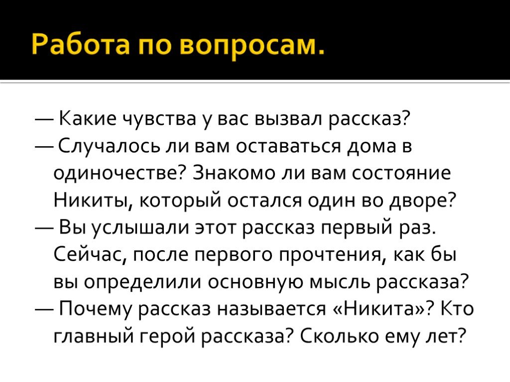 Случилось рассказ